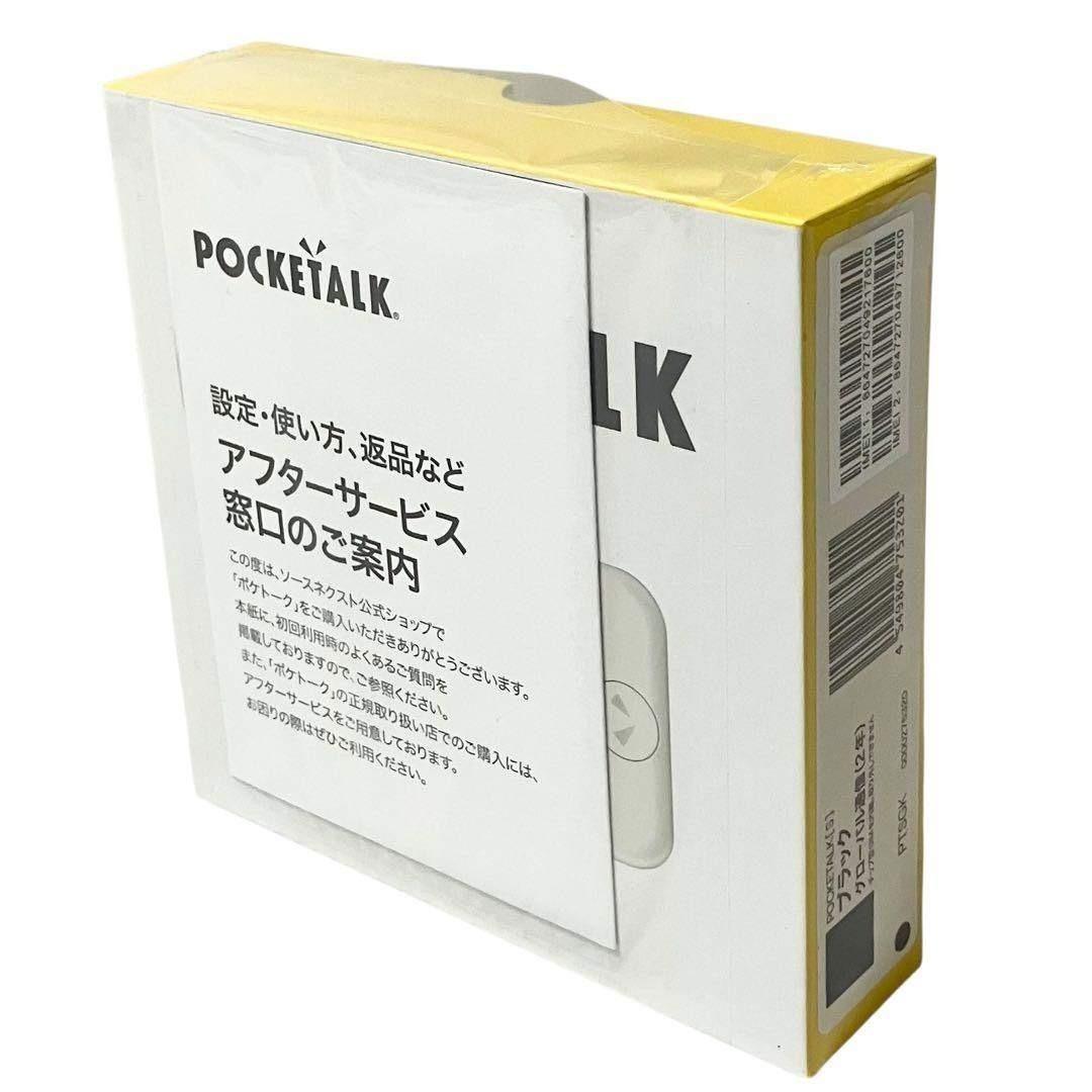 【新品】 AI翻訳機 ポケトークS 70言語以上対応 ブラック PTSGK