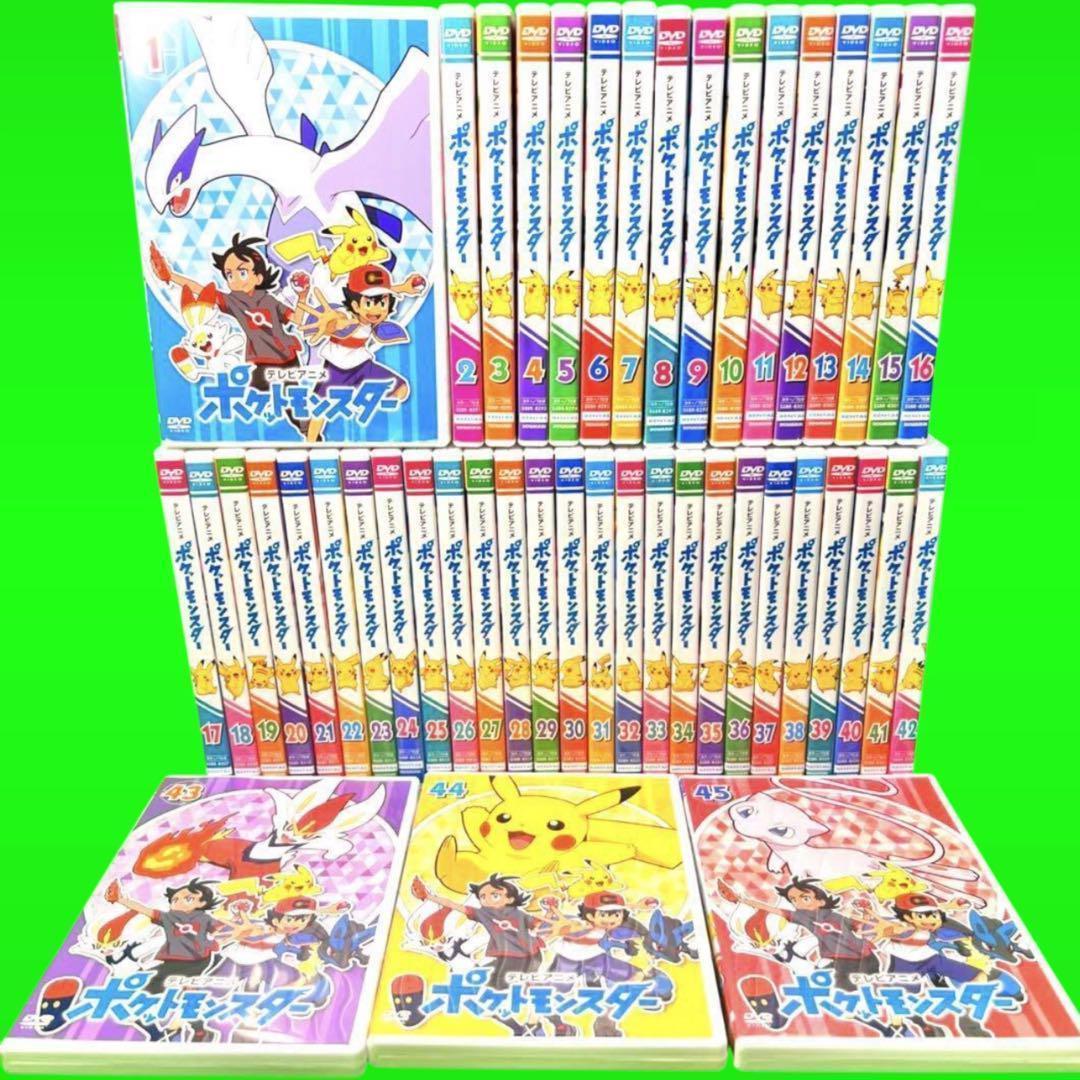 人気アニメ　ポケットモンスター 新無印　2019年版 DVD １～45巻　全巻