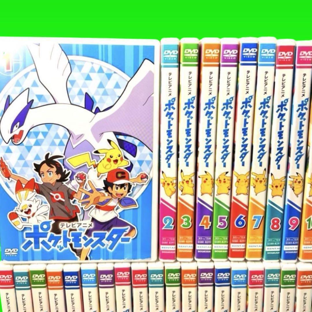 人気アニメ　ポケットモンスター 新無印　2019年版 DVD １～45巻　全巻
