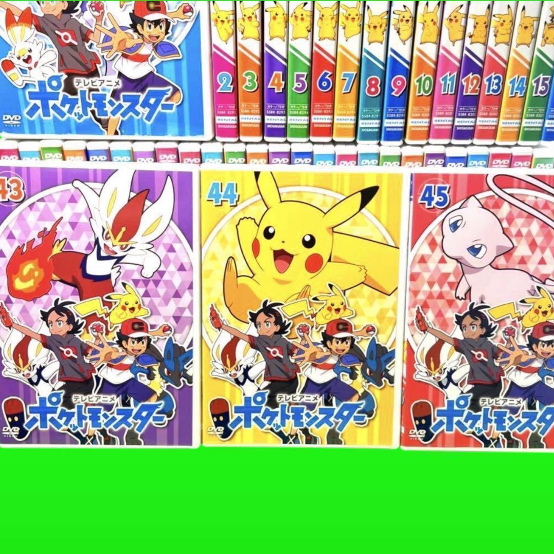 人気アニメ　ポケットモンスター 新無印　2019年版 DVD １～45巻　全巻