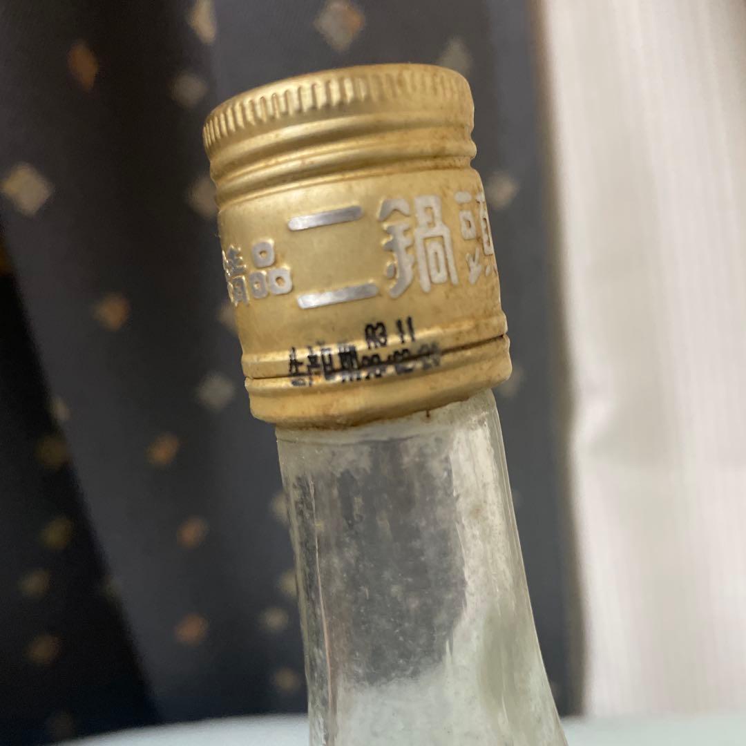 紅星 白酒 家酒 セット