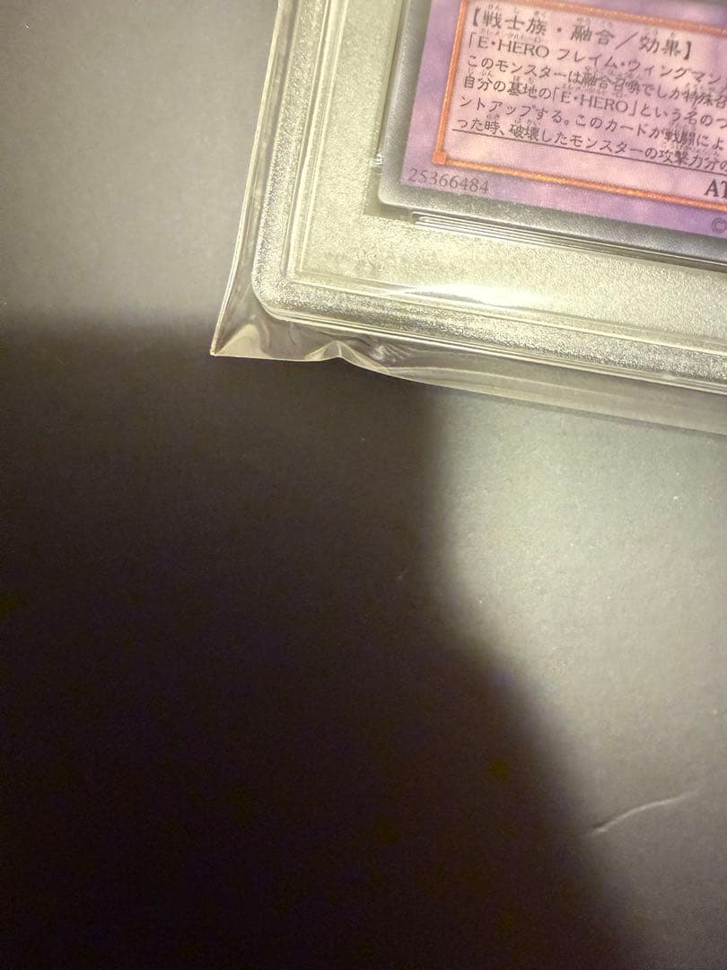 遊戯王　シャイニングフレアウィングマン　レリーフ psa9