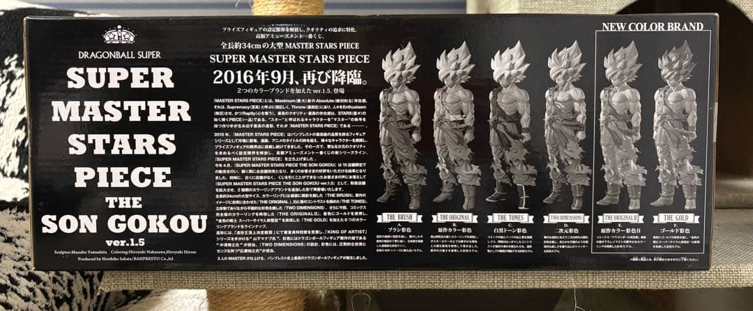 は*ち様 スーパーマスターズピース孫悟空smsp