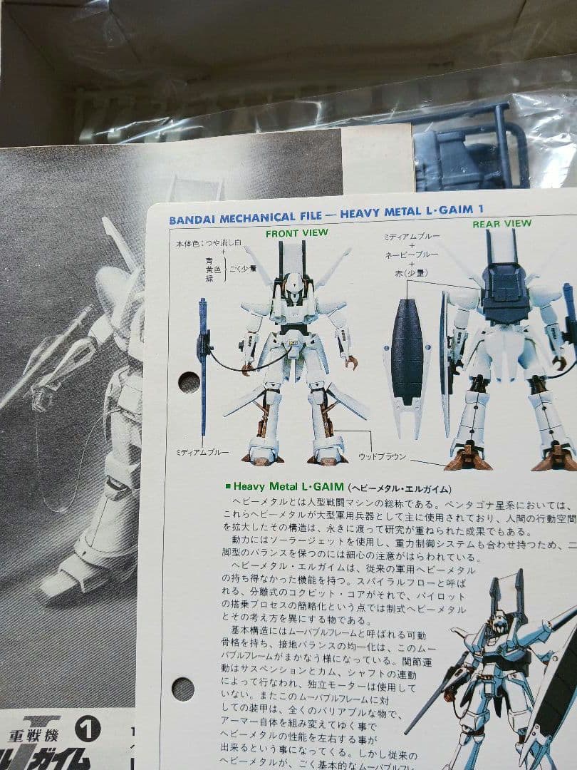 R3エルガイムMK-II　R3ウォーカーギャリア　HGオージ　ガリアン他　色々