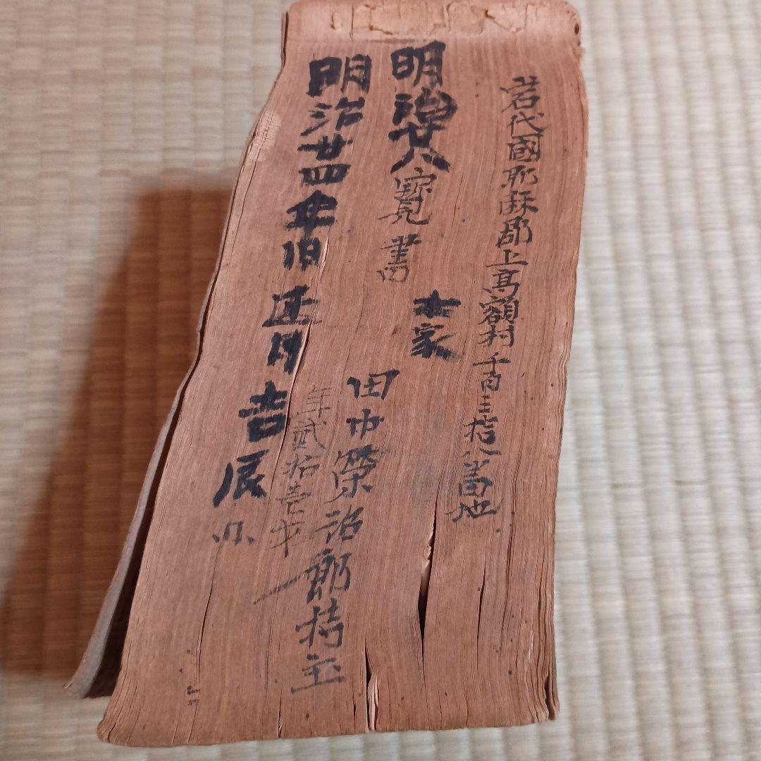 明治大正期の古書 日本の歴史