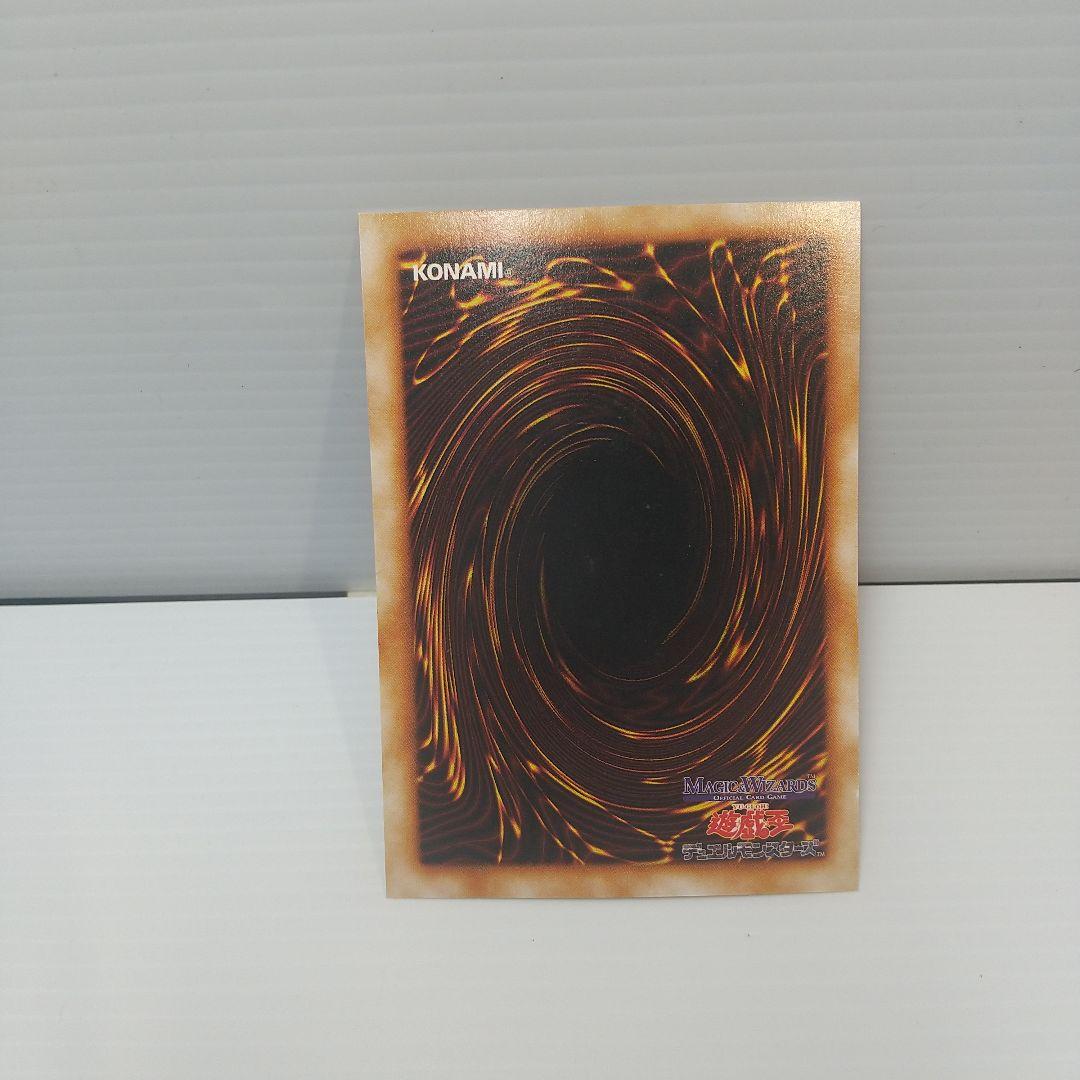 遊戯王 初期 Vol 1デス、フット 15番 Magic&Wizard's版
