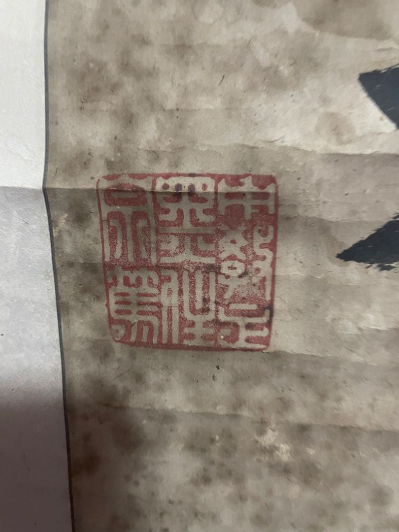 掛け軸　天照大御神　骨董品　古美術　美術品　レトロ