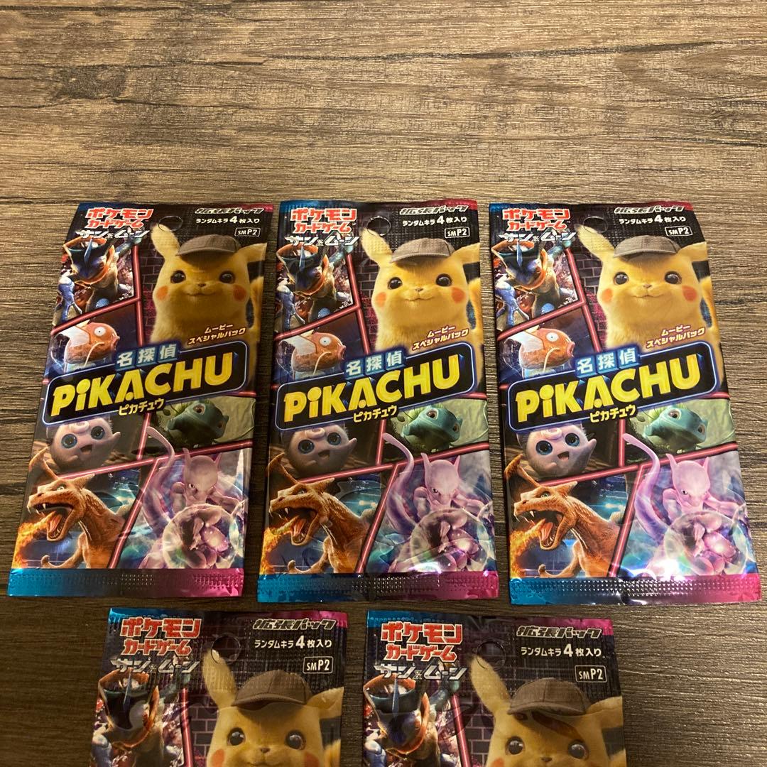 ポケモンカードゲーム　名探偵ピカチュウ　5パックセット