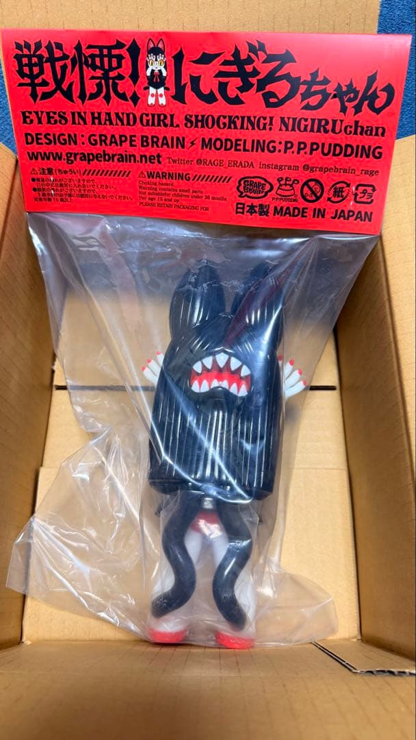 grape brain 戦慄にぎるちゃん