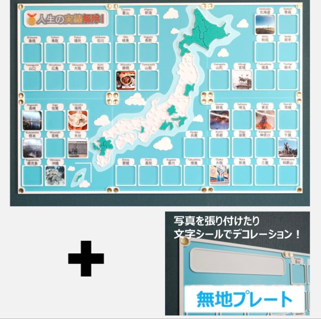 2つセット！無地プレートセット　人生の実績解除パズル