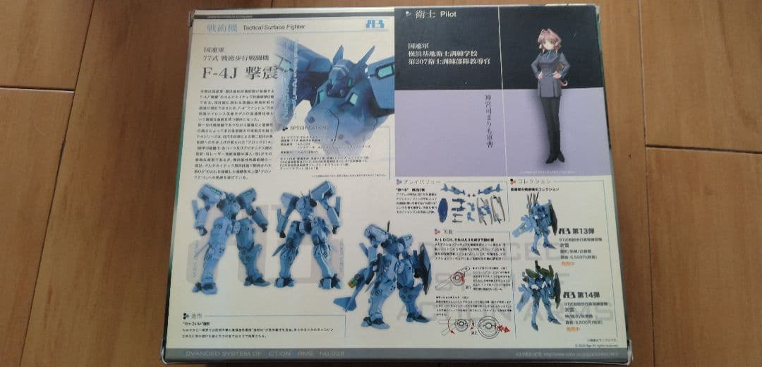 1週間限定　マブラヴ　A3フィギュア　横浜基地　戦術機　セット