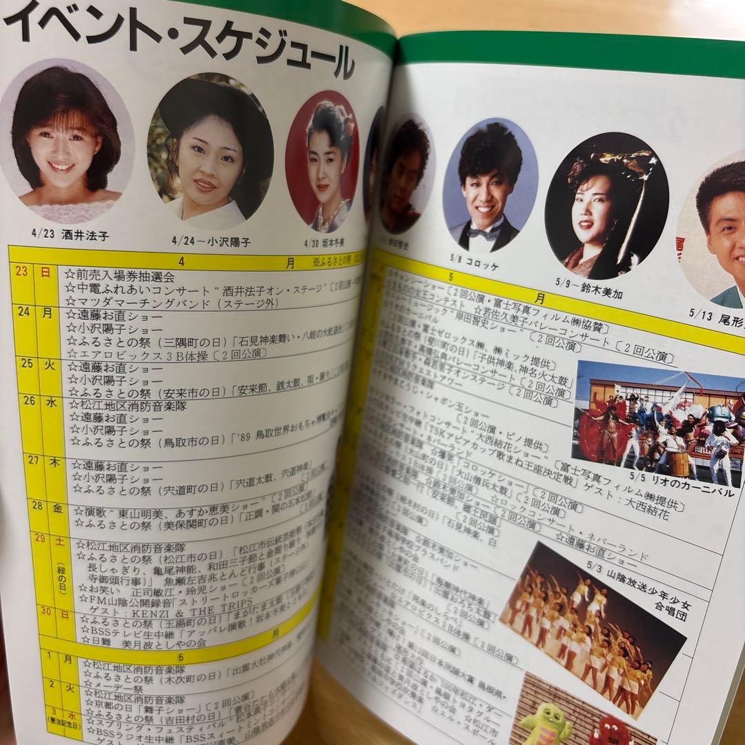 1989年（平成元年）第21回全国菓子大博覧会　超稀少品3点セット