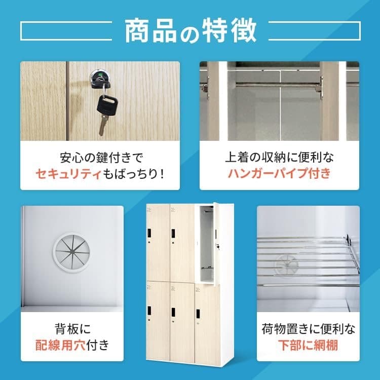 本日販売終了 送料込み 鍵付きオフィスロッカー 更衣室 6個 ダークブラウン