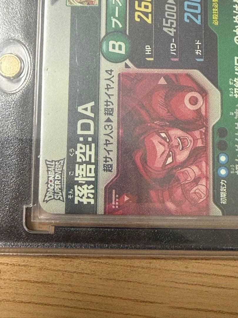 孫悟空DA ベジータDA GDR SDV5-058 SDV5-055 パラレル
