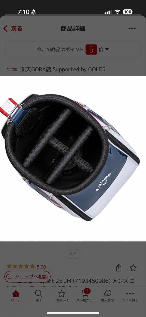 Callaway キャディバッグ ホワイト ネイビー レッド