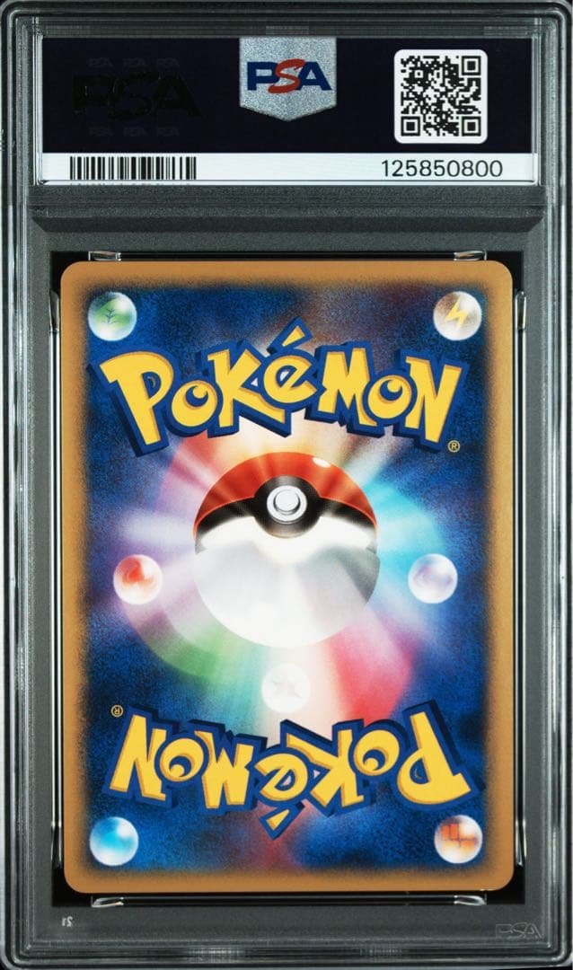ニドキング　デルタ種 psa9