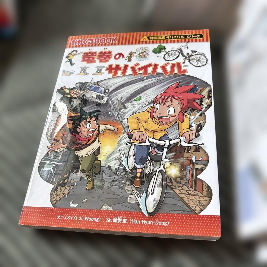 サバイバル 漫画 38冊