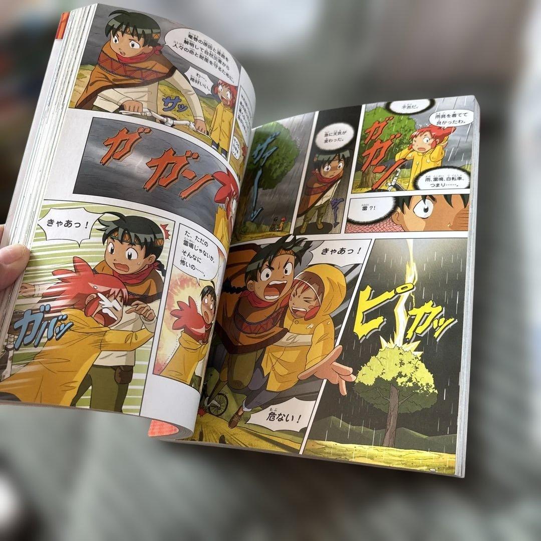 サバイバル 漫画 38冊