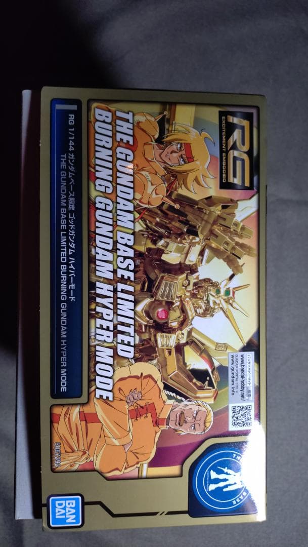 RG 1/144 ゴッドガンダム ハイパーモード ガンダムベース限定