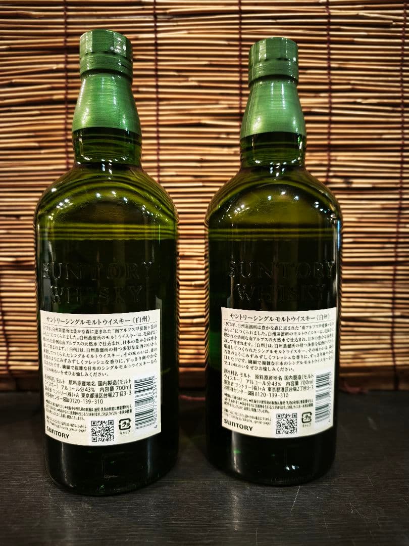 白州シングルモルトウイスキー700ml　2本セット