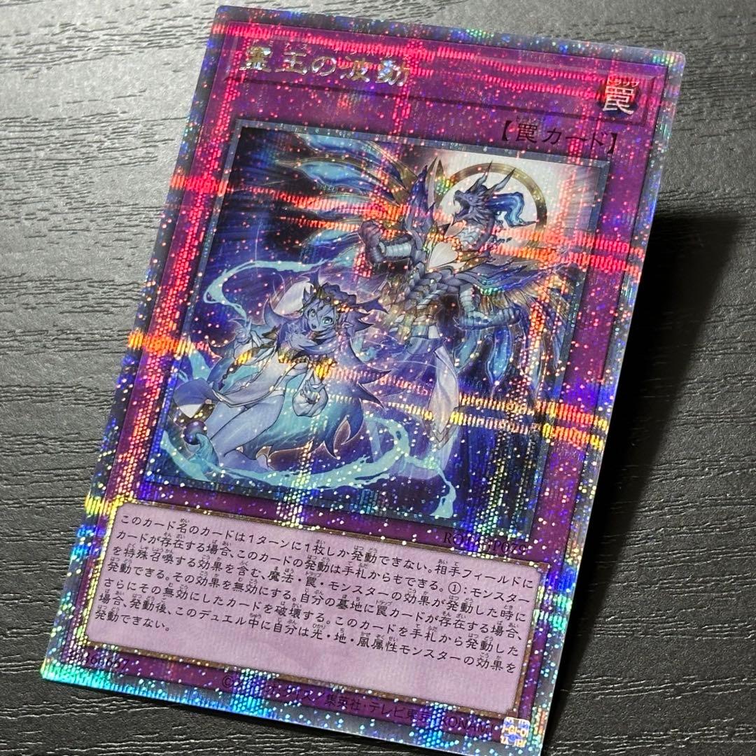 遊戯王 霊王の波動 25th 日版