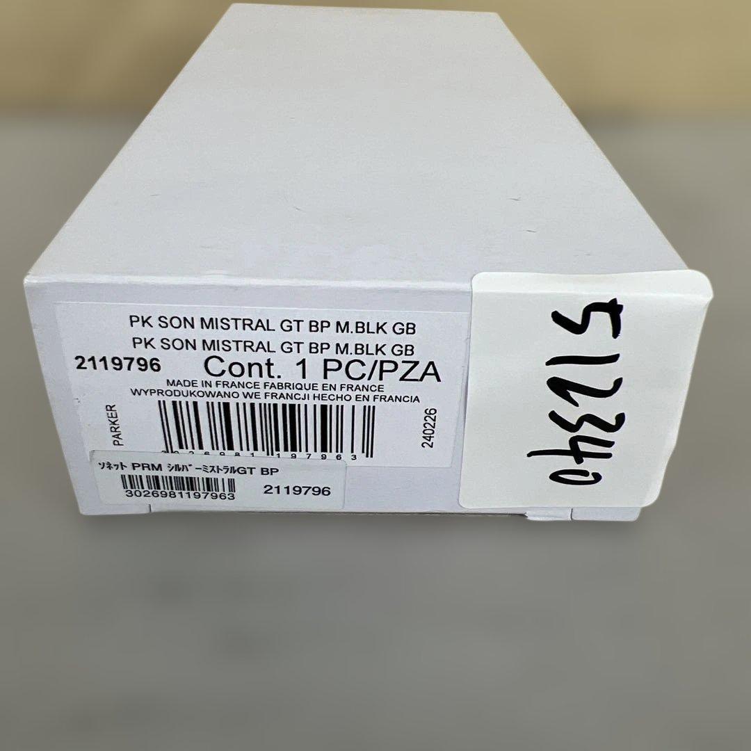 512340 PARKER ボールペン ソネット シルバーミストラルGT