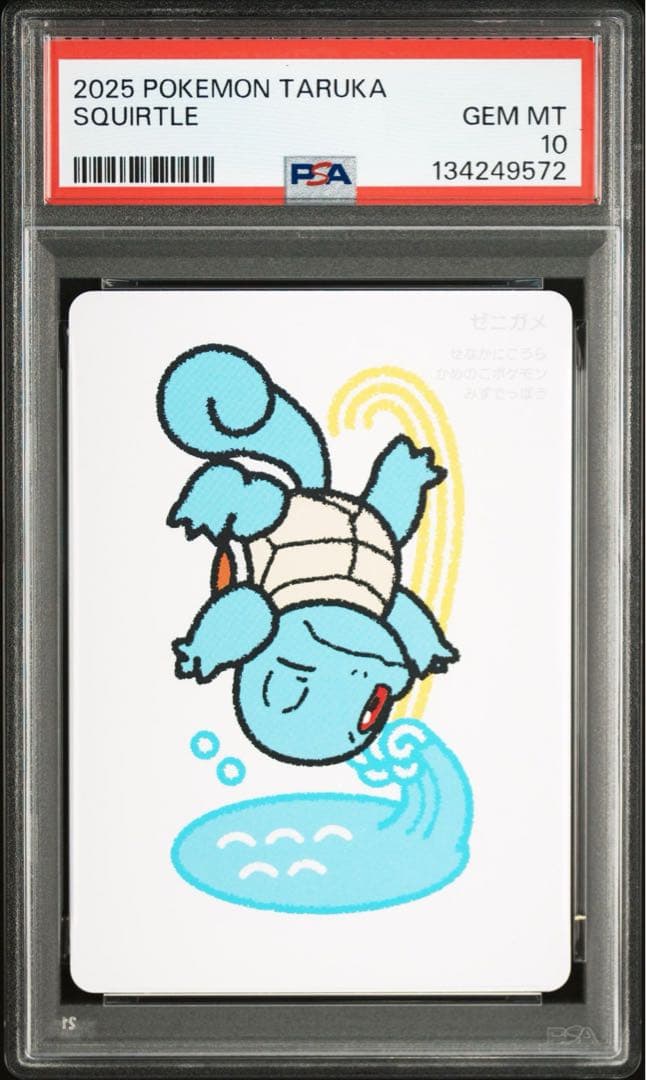 【PSA10/3連番】ポケモンタルカ　フシギダネ、ヒトカゲ、ゼニガメ