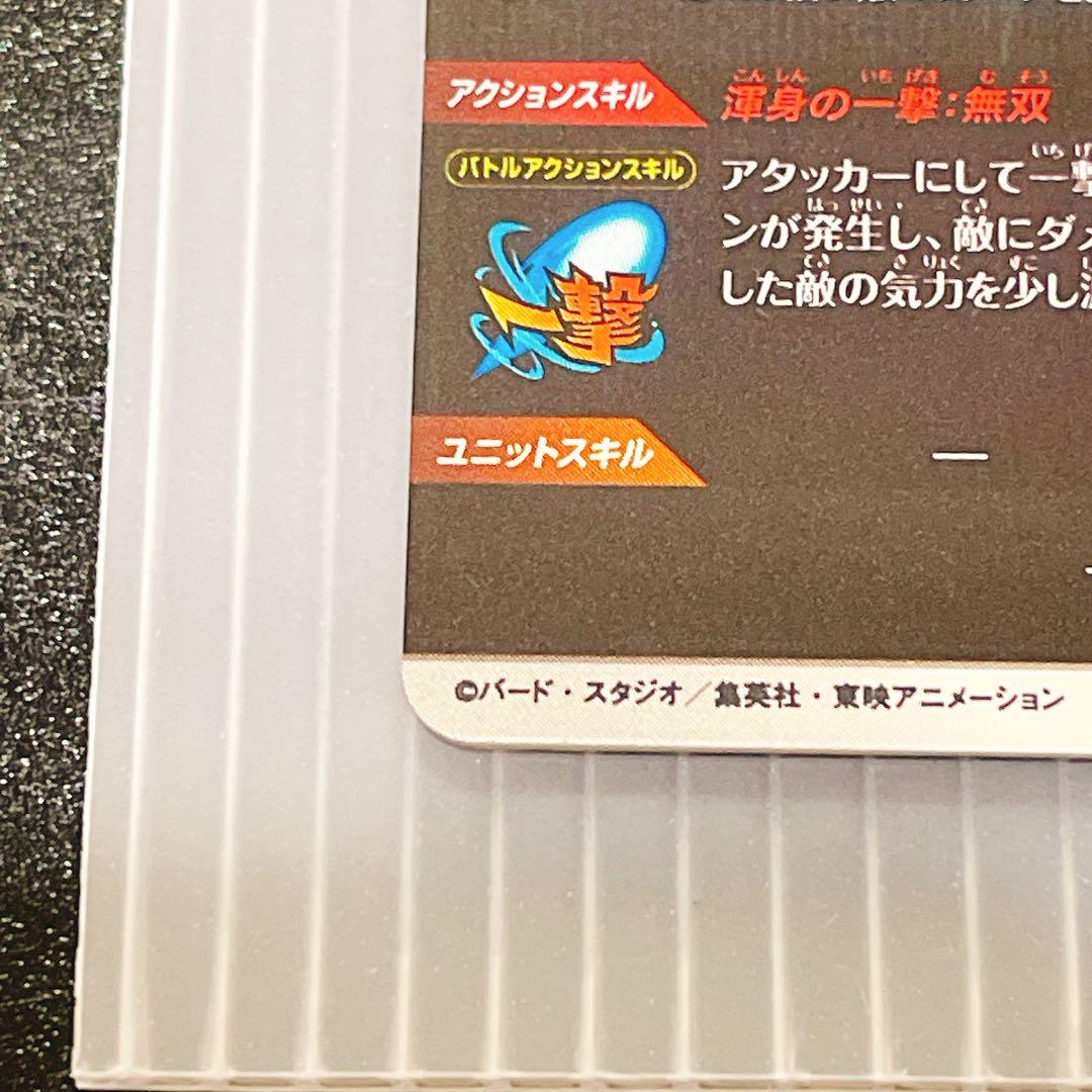 ドラゴンボールスーパーダイバーズ SDV7-062 ゴジータ　 パラレル