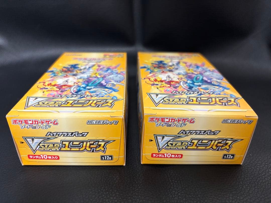 vstarユニバース シュリンク無しペリペリ付き　2BOXセット