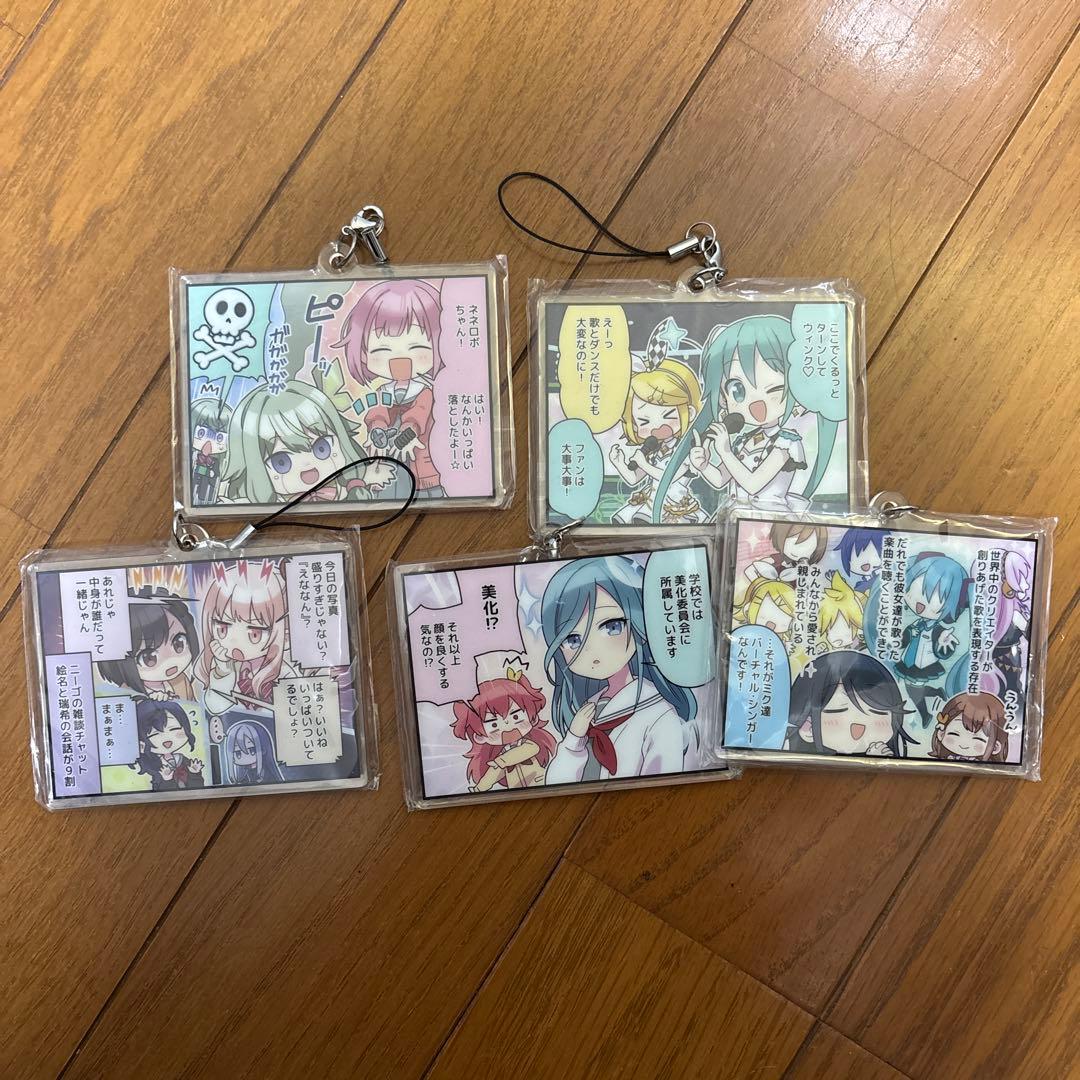プロセカグッズセット