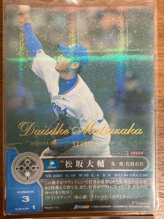 プライムナイン　松坂大輔
