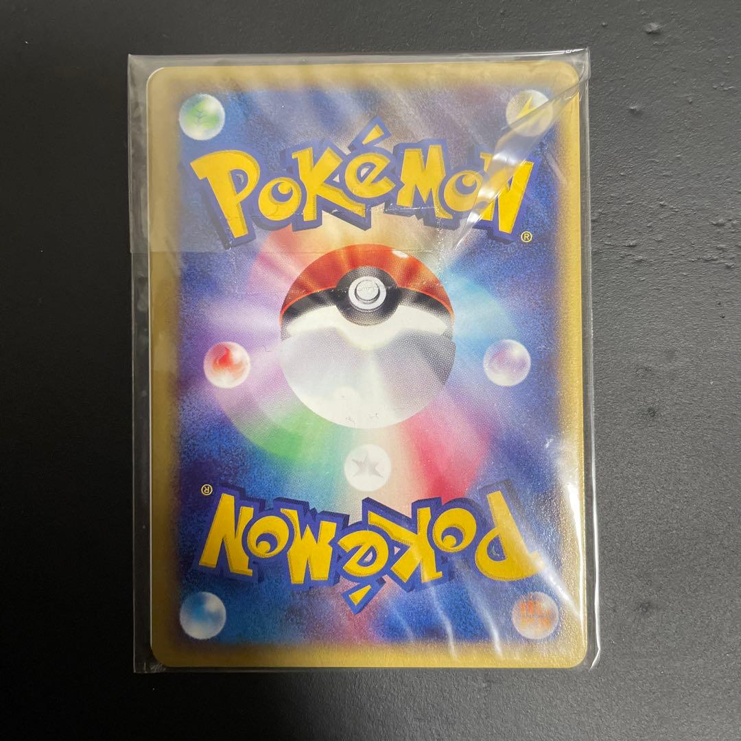 ポケモンカードトレーナーズ Vol.20 付録　未開封