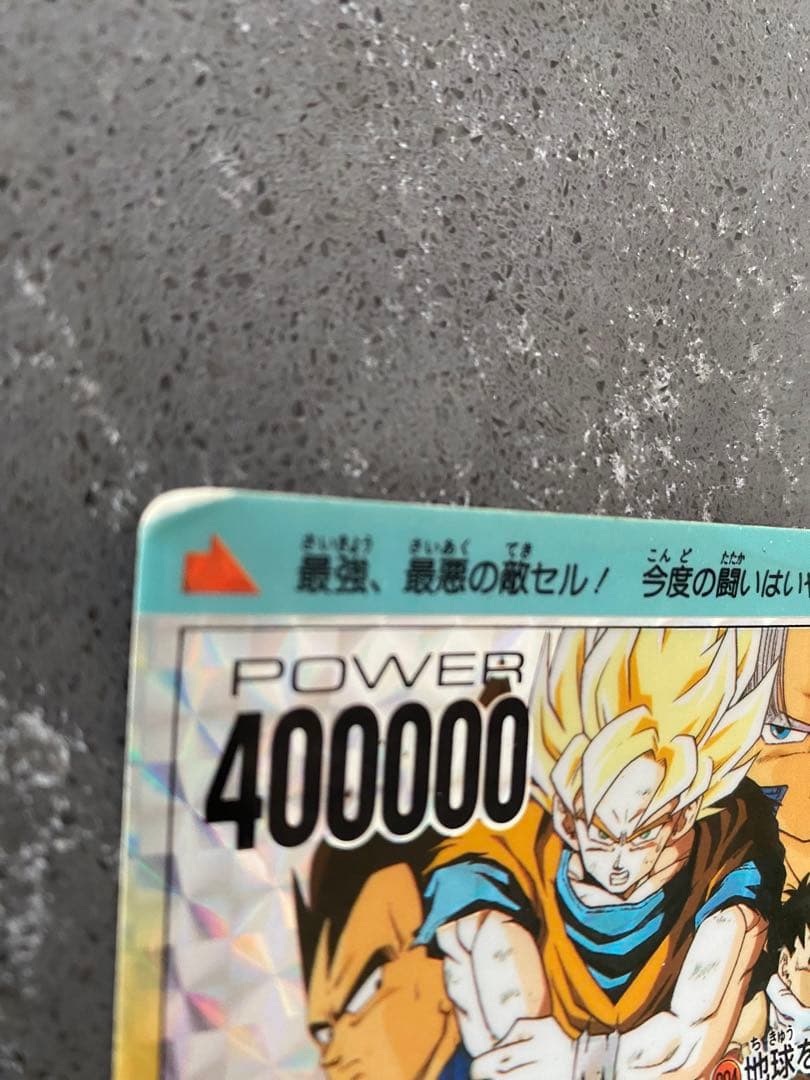 ドラゴンボール　Ｚ　カードダス　Ｚ戦士　アマダ