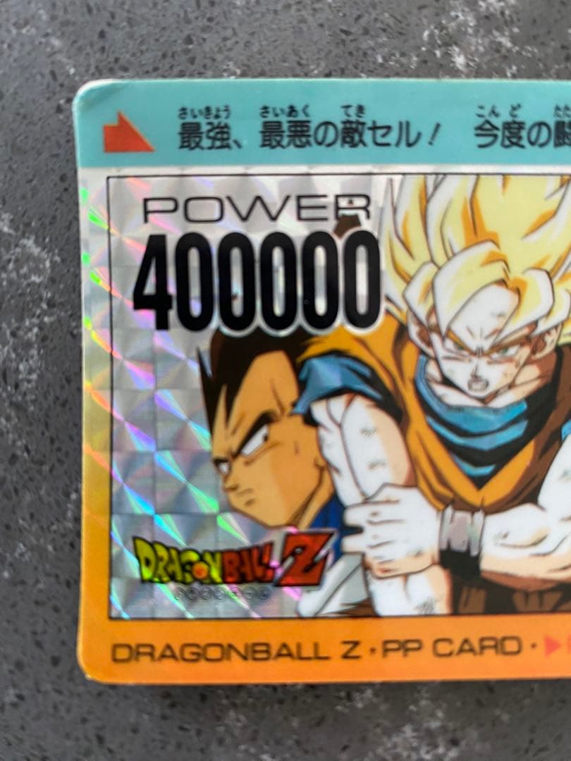 ドラゴンボール　Ｚ　カードダス　Ｚ戦士　アマダ