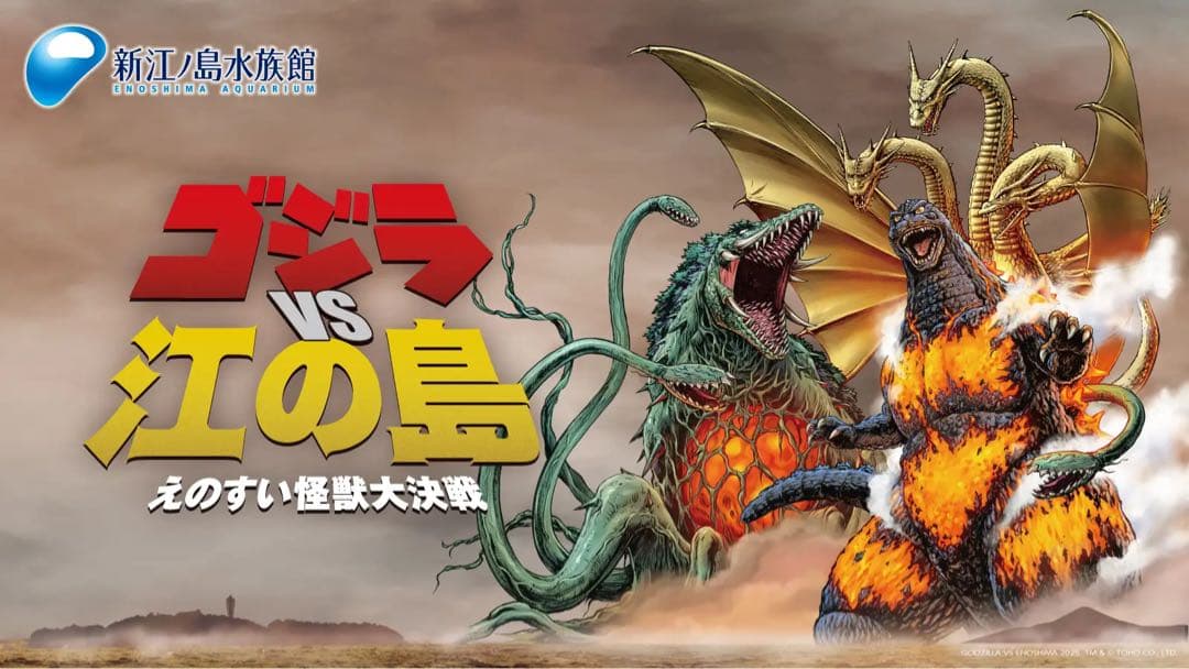 【ゴジラVS江の島】オリジナルフォトグッズ コンプセット