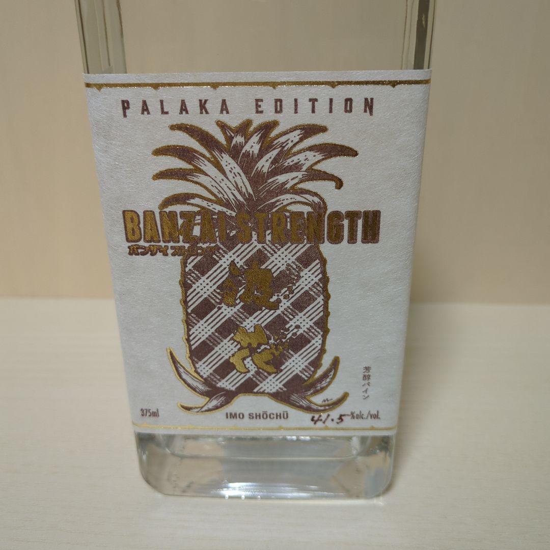 ハワイ焼酎　波花　バンザイストロング