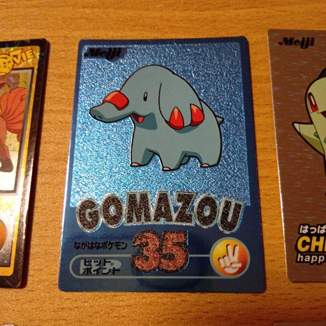 ポケモンゲットカード