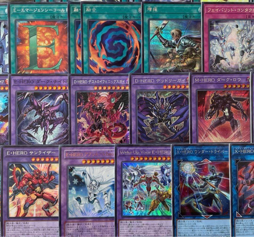 高レアリティ構築 HEROデッキ ヒーローデッキ