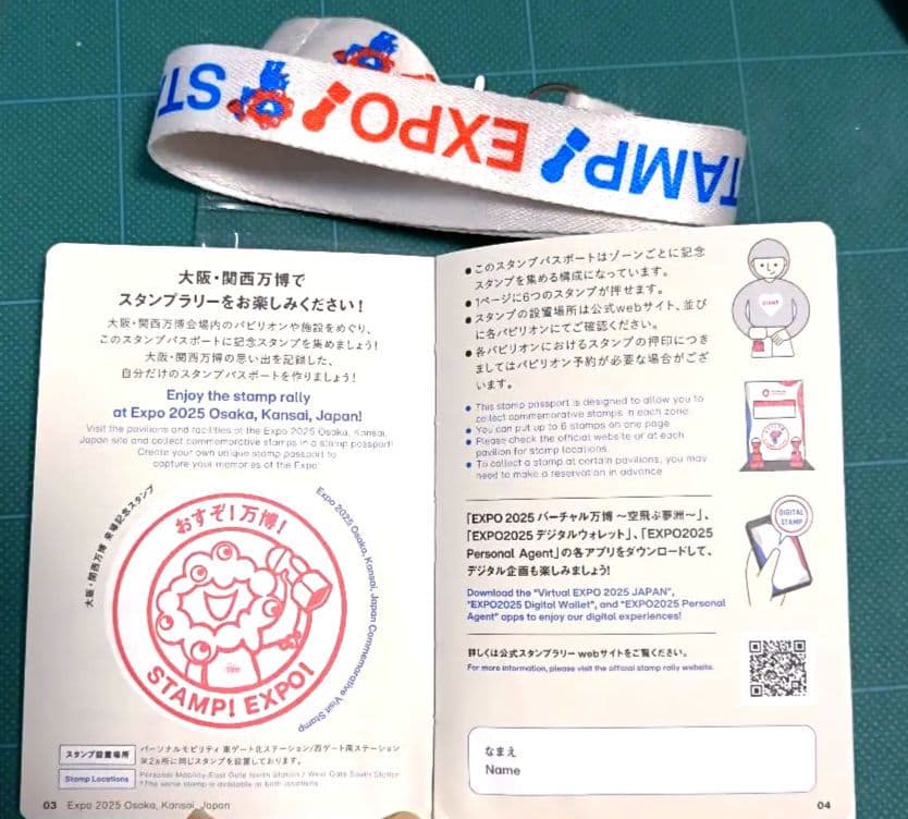 関西万博公式スタンプパスポート＆ストラップ（押印済み）(約190個以上あります)
