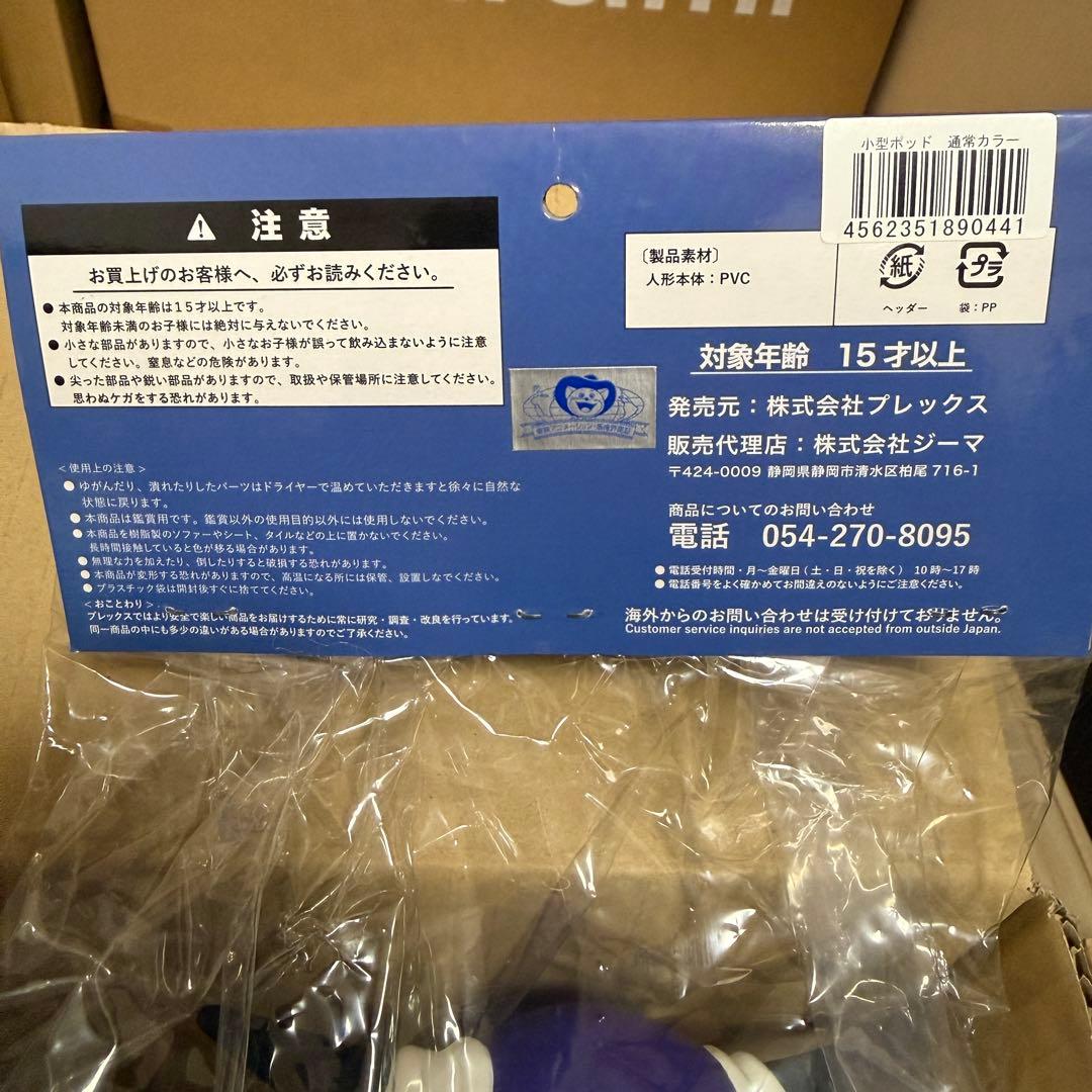 ドラゴンボールZ レトロソフビ　フリーザ 通常カラー＋特別カラー 小型ポッド付