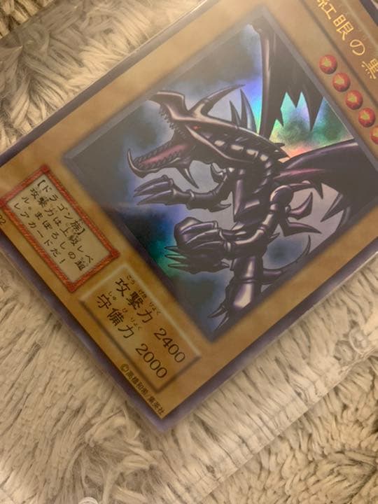 No.603遊戯王美品初期真紅眼の黒竜ウルトラレアレッドアイズブラックドラゴン