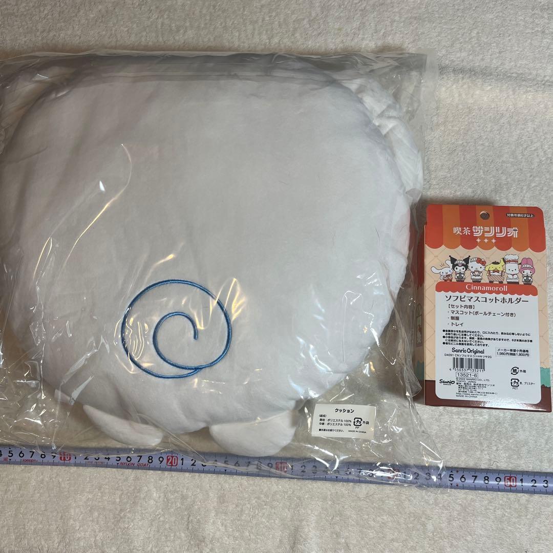 シナモロール ぬいぐるみと雑貨セット