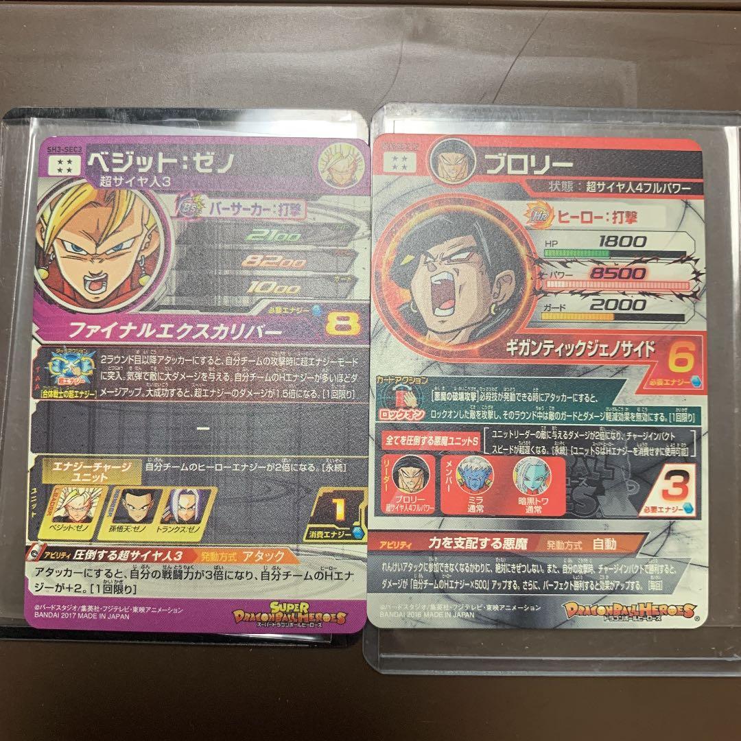 ドラゴンボールヒーローズ　おまけ付き