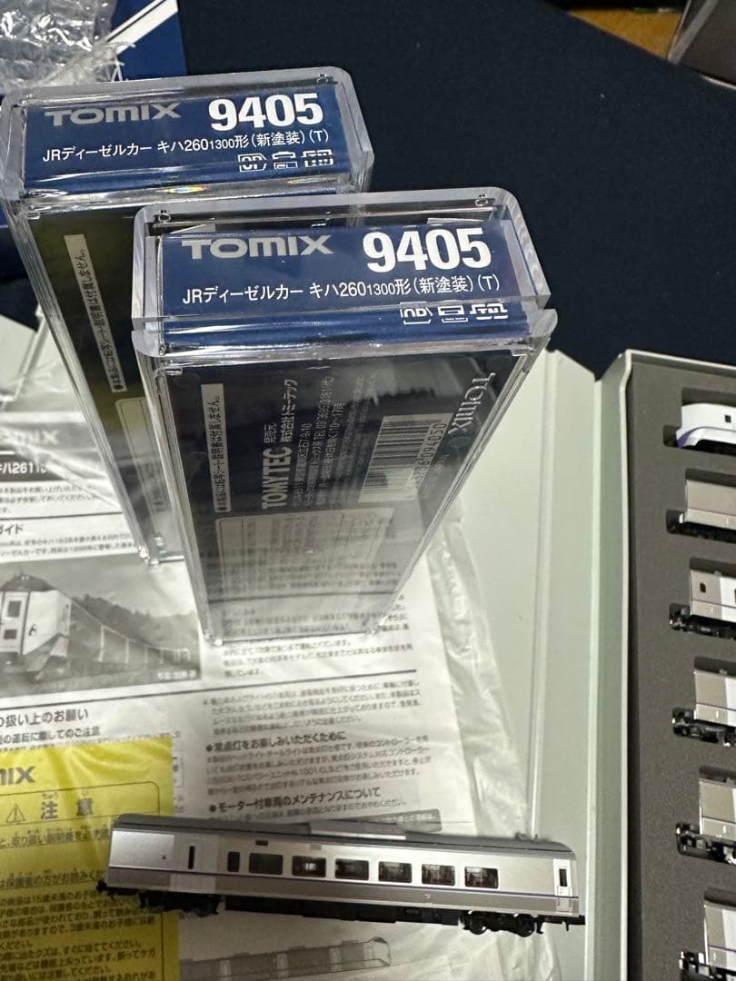 トミックス98838 キハ261系 9両 特急おおぞら 中古美品 特急北斗