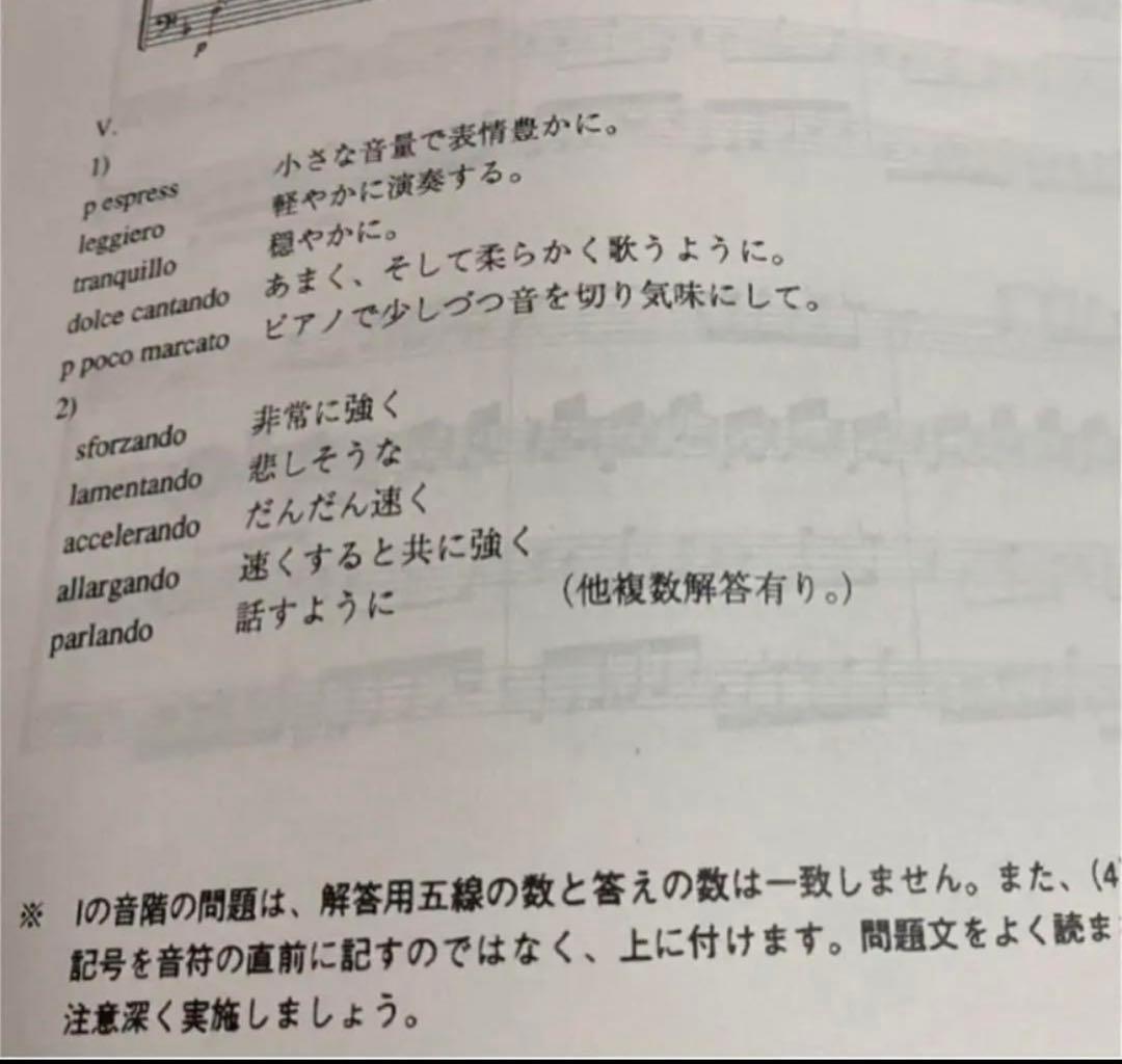 東京藝術大学 楽典　東京藝大