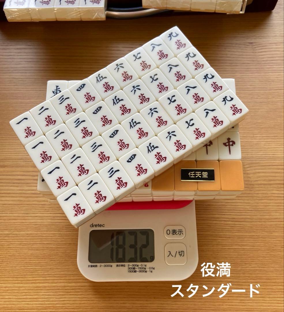 麻雀牌 任天堂 役満 重量牌　牌など未開封