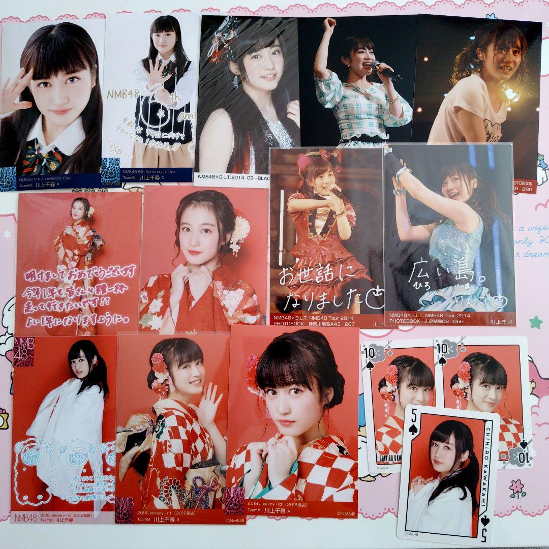 NMB48 ♡川上千尋♡ 生写真まとめ売り