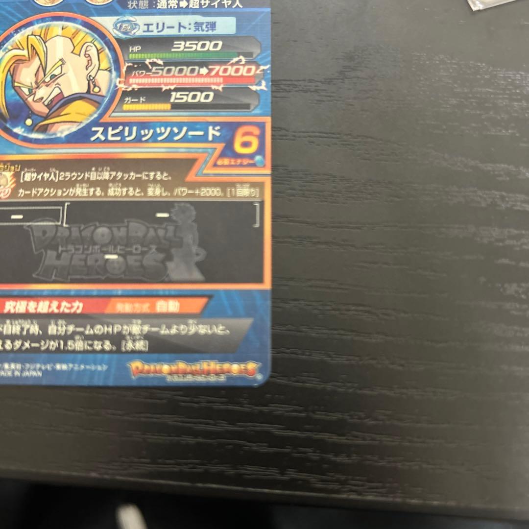 ベジット 旧弾 H6-56 極美品