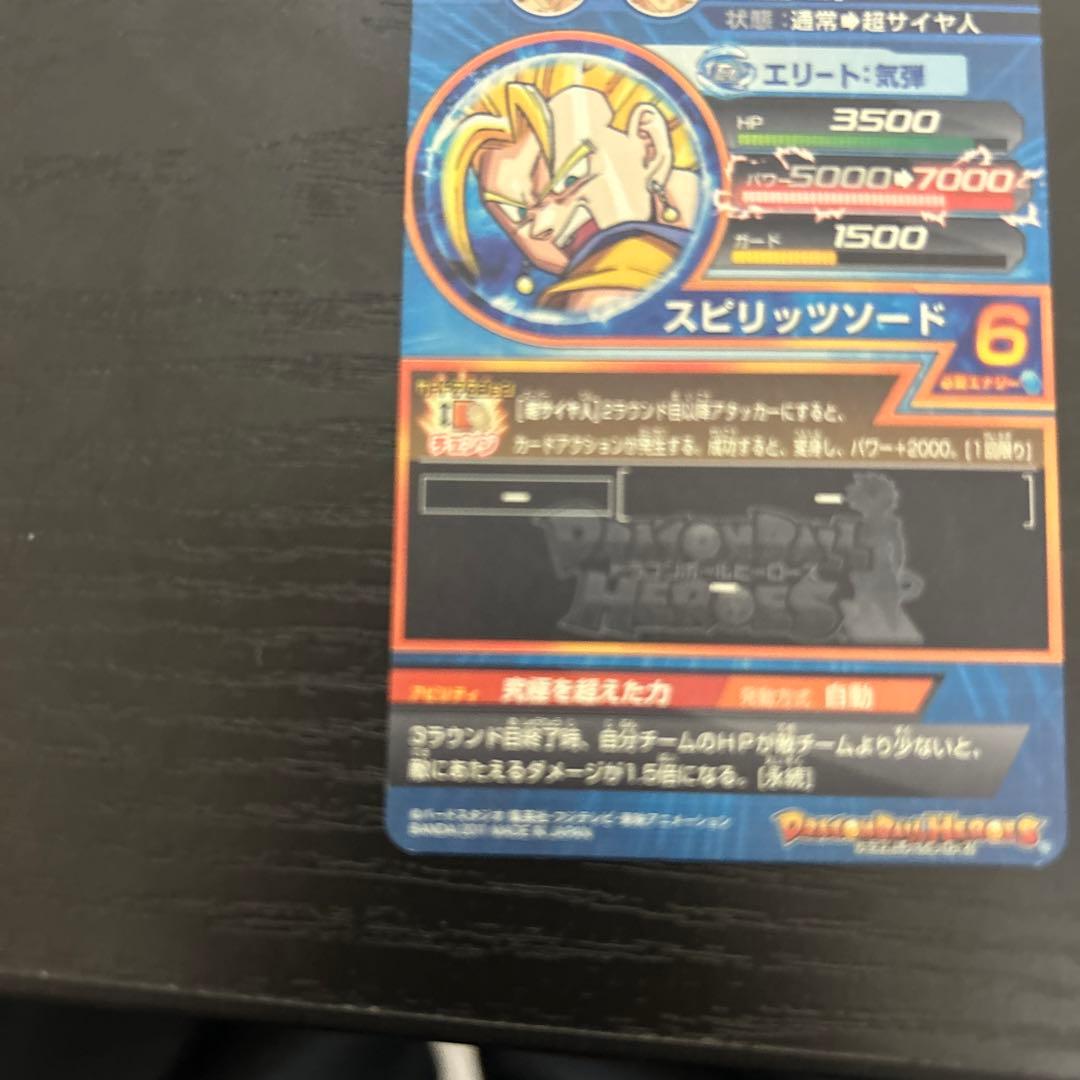 ベジット 旧弾 H6-56 極美品