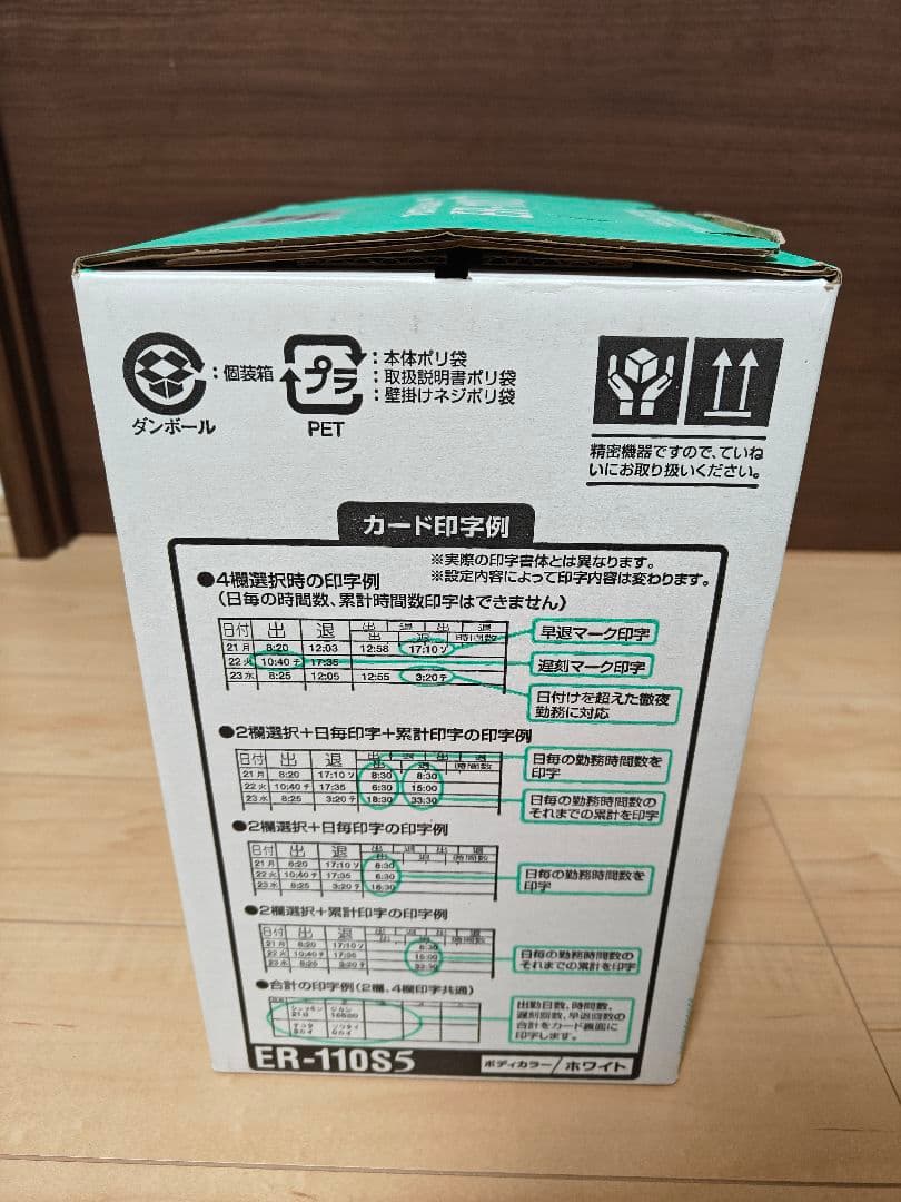 【美品】MAX製 タイムレコーダー ER-110S5 勤怠管理Sカードおまけ付き